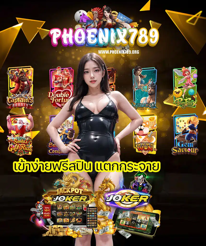 phoenix789 login